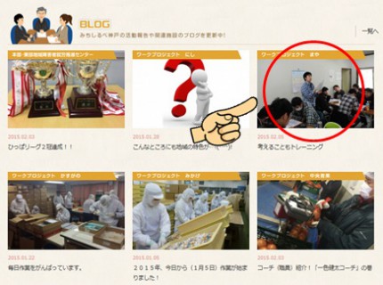 ブログ 150205