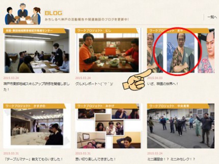 ブログ 150403