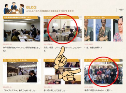 ブログ 150406