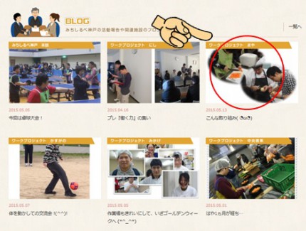 ブログ 150513