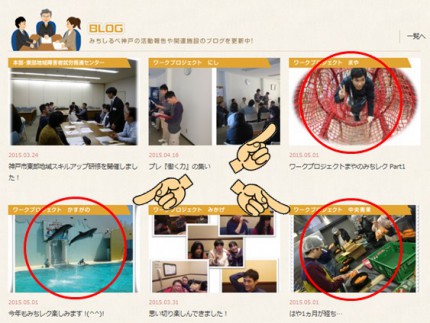 ブログ 150501