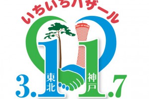 いちいちバザールロゴマーク