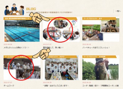 ブログ 150707