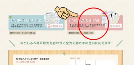 働く力みちしるべ
