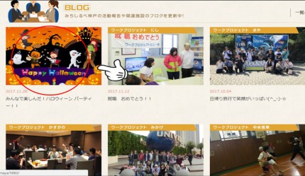 ブログ掲載お知らせjpg