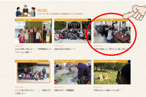 案内ページ１
