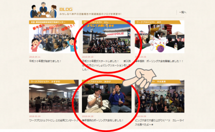 HP更新案内０４１９