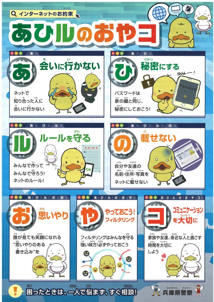 本部・東部ブログ 20190318-2