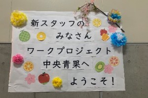 WP中央青果 Blog photo 20210410