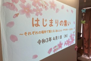 WPかすがの Blog photo 20210405-8