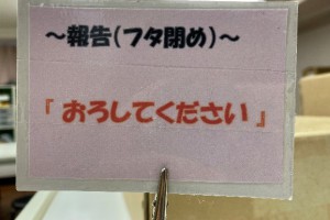 WPかすがの Blog photo 20211119-2