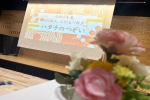 WPかすがの Blog photo 20240209-10